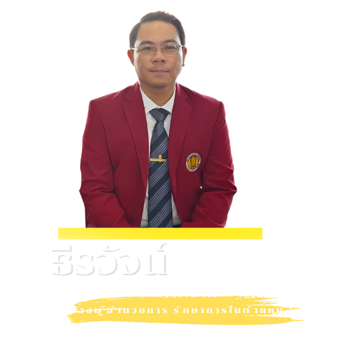 ผู้อำนวยการ